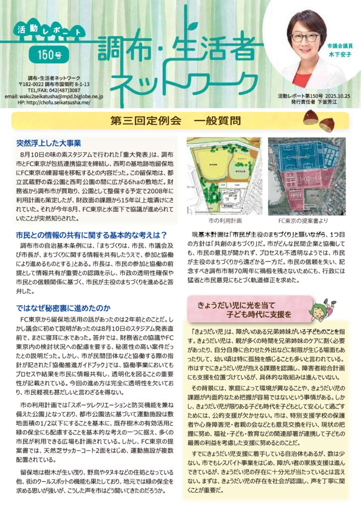 150-1のサムネイル